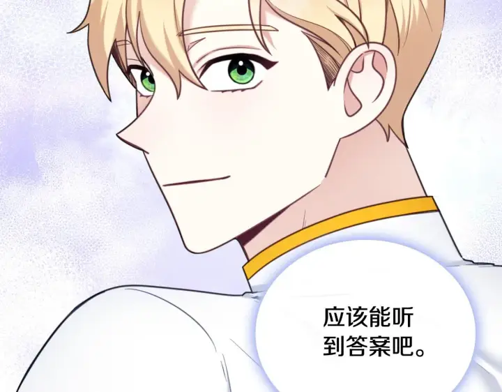 《公爵大人的玩具熊》第71话 神殿的欺骗图144