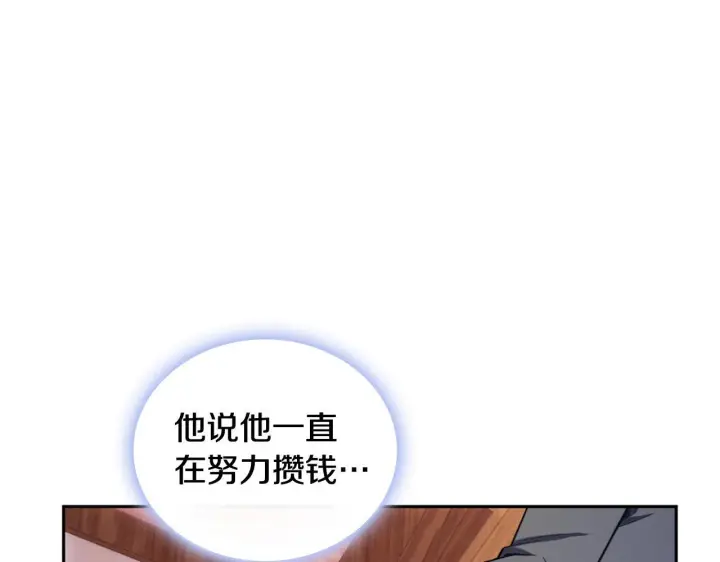 《公爵大人的玩具熊》第71话 神殿的欺骗图15
