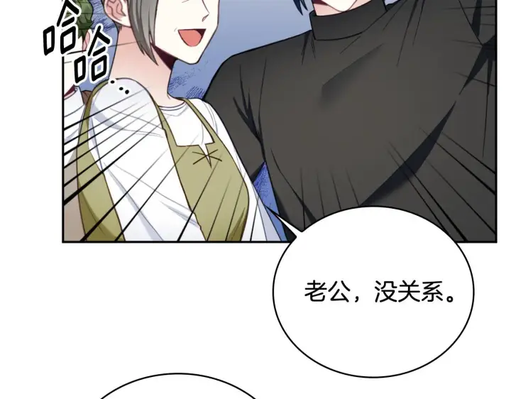 《公爵大人的玩具熊》第71话 神殿的欺骗图151