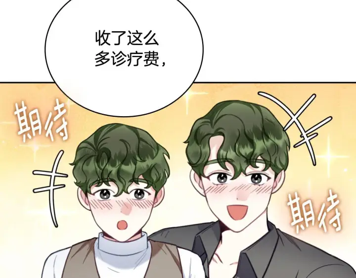 《公爵大人的玩具熊》第71话 神殿的欺骗图152