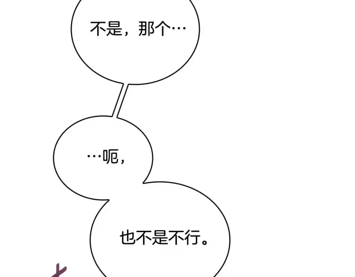 《公爵大人的玩具熊》第71话 神殿的欺骗图155