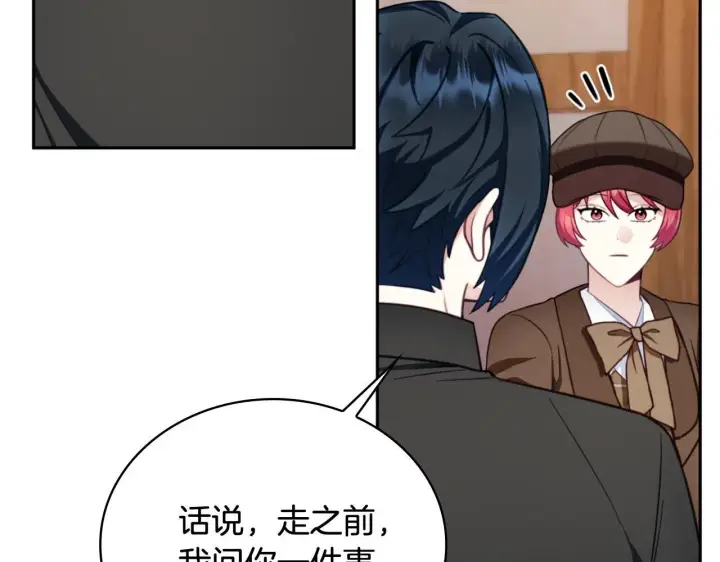 《公爵大人的玩具熊》第71话 神殿的欺骗图157