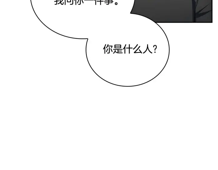 《公爵大人的玩具熊》第71话 神殿的欺骗图158