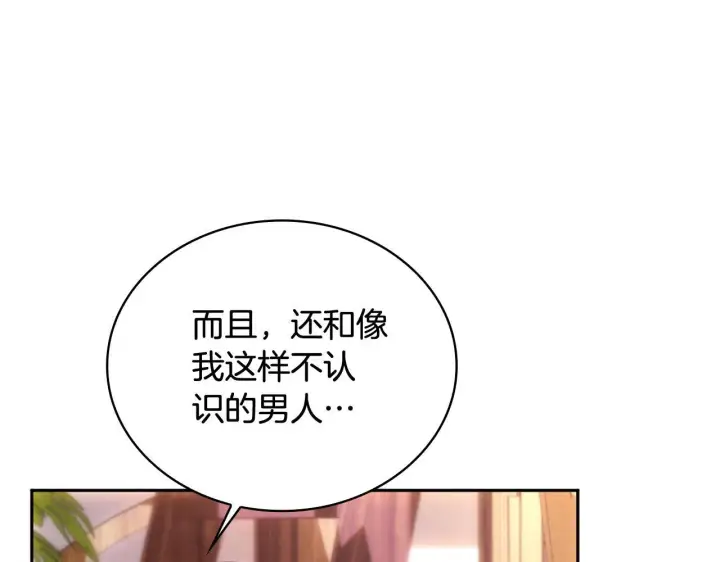 《公爵大人的玩具熊》第71话 神殿的欺骗图162