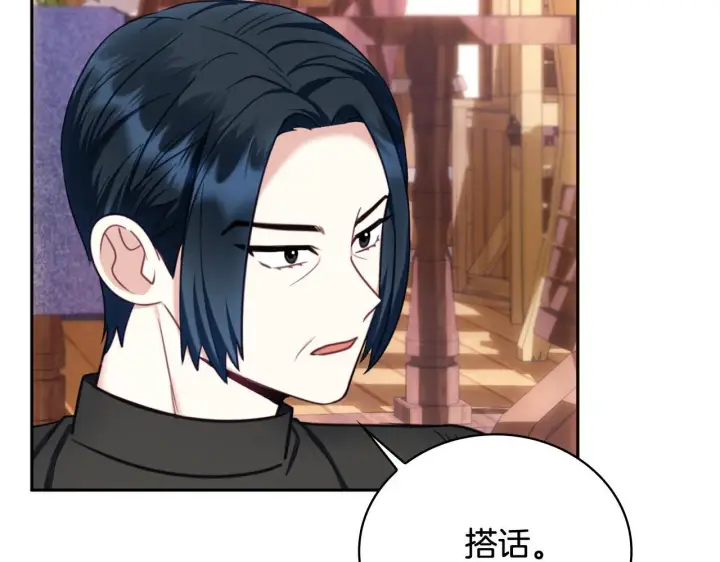 《公爵大人的玩具熊》第71话 神殿的欺骗图163