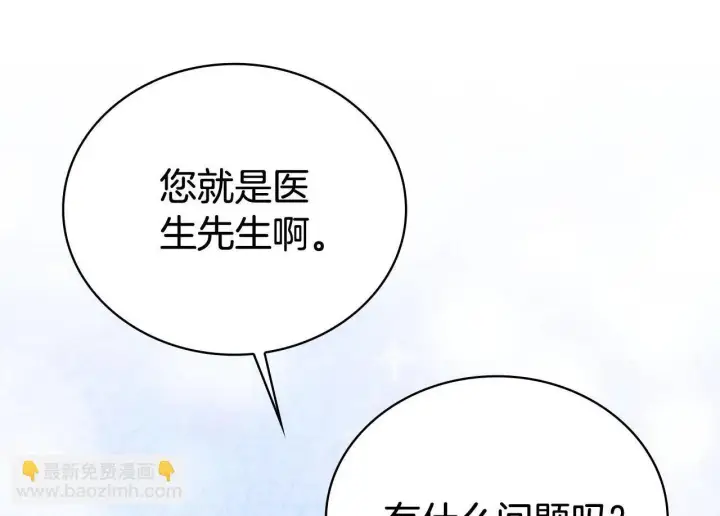《公爵大人的玩具熊》第71话 神殿的欺骗图169