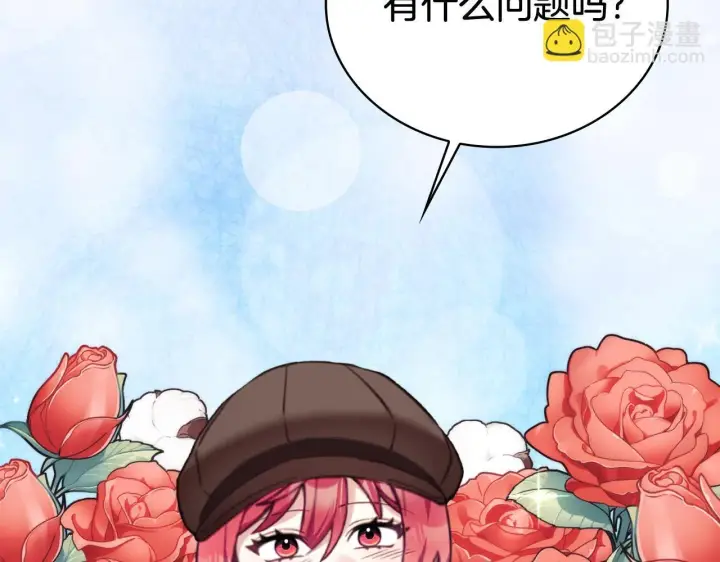 《公爵大人的玩具熊》第71话 神殿的欺骗图170