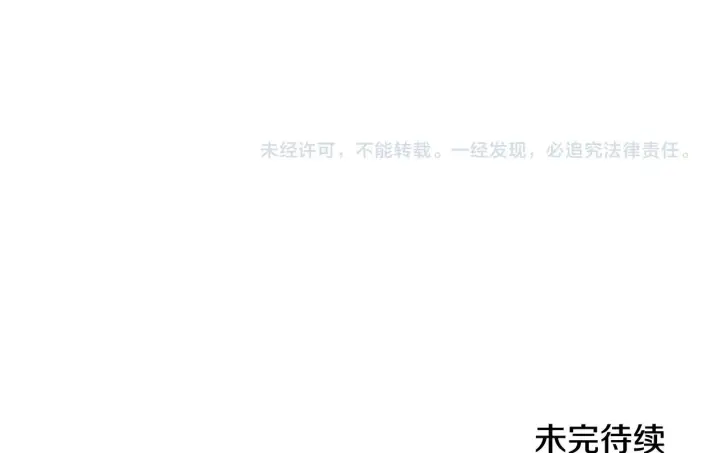 《公爵大人的玩具熊》第71话 神殿的欺骗图175
