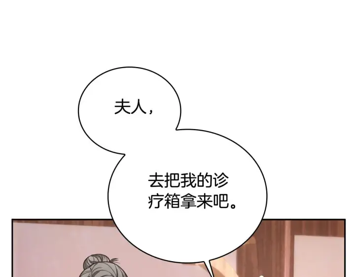 《公爵大人的玩具熊》第71话 神殿的欺骗图18