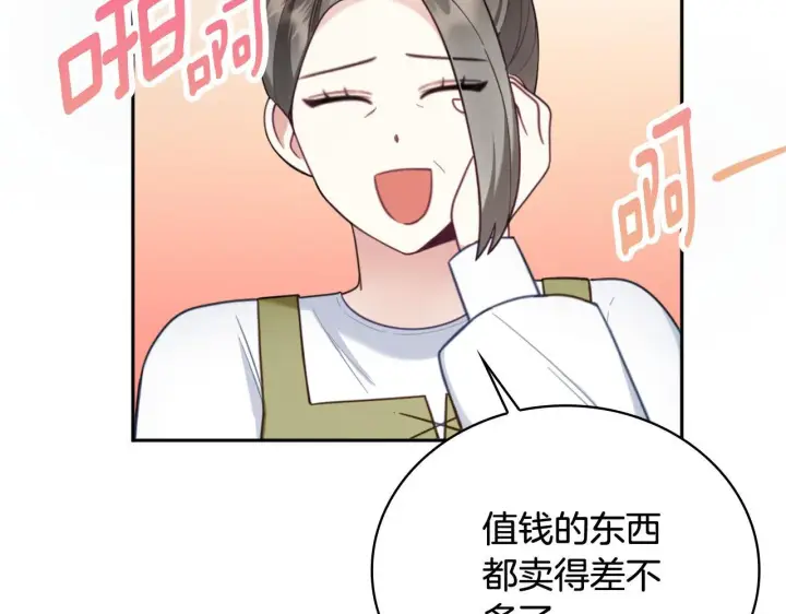 《公爵大人的玩具熊》第71话 神殿的欺骗图21