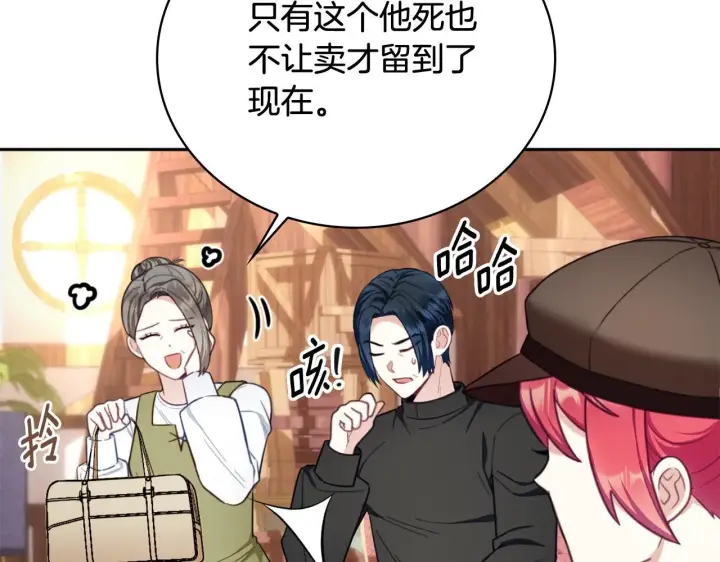 《公爵大人的玩具熊》第71话 神殿的欺骗图23