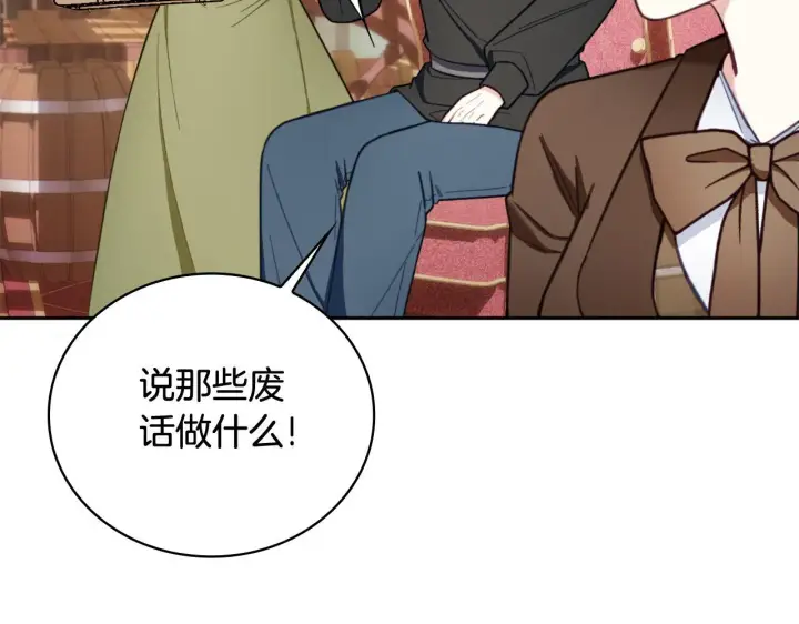 《公爵大人的玩具熊》第71话 神殿的欺骗图24