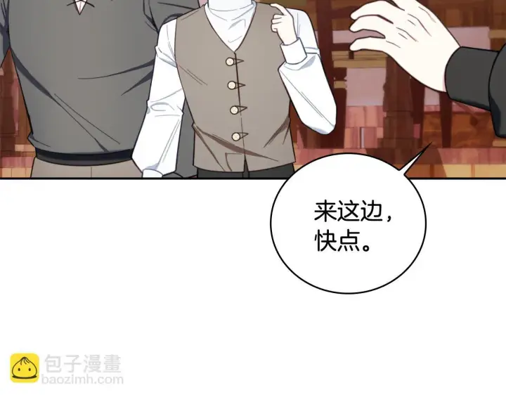 《公爵大人的玩具熊》第71话 神殿的欺骗图30