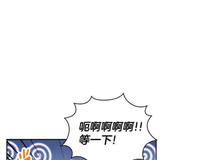 《公爵大人的玩具熊》第71话 神殿的欺骗图34