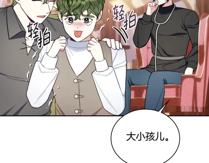 《公爵大人的玩具熊》第71话 神殿的欺骗图39