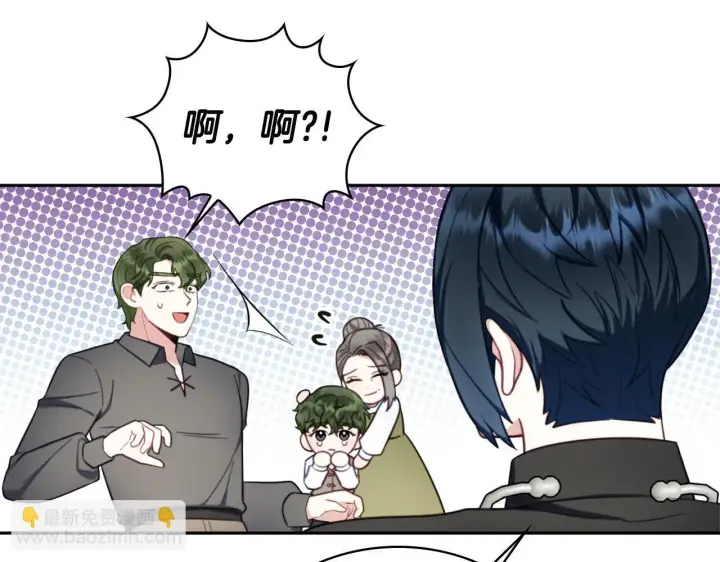 《公爵大人的玩具熊》第71话 神殿的欺骗图41