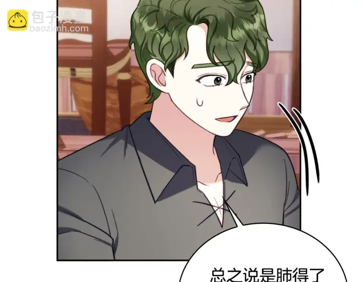 《公爵大人的玩具熊》第71话 神殿的欺骗图44