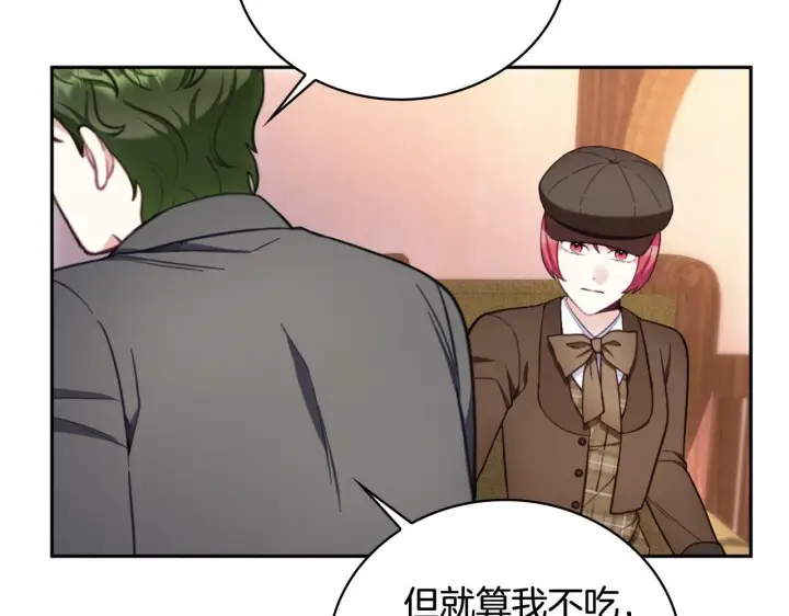 《公爵大人的玩具熊》第71话 神殿的欺骗图53