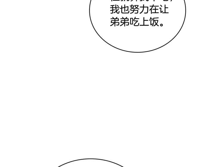 《公爵大人的玩具熊》第71话 神殿的欺骗图54