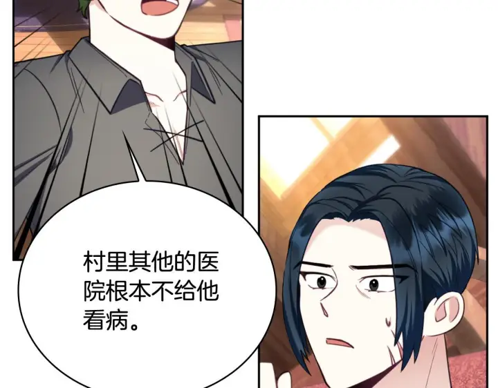 《公爵大人的玩具熊》第71话 神殿的欺骗图56