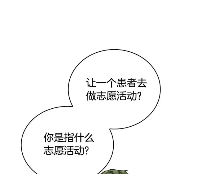 《公爵大人的玩具熊》第71话 神殿的欺骗图58