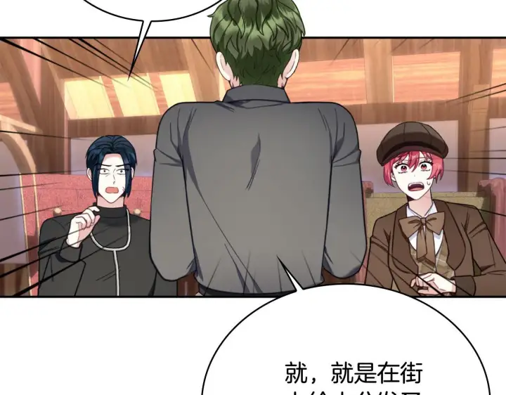 《公爵大人的玩具熊》第71话 神殿的欺骗图59