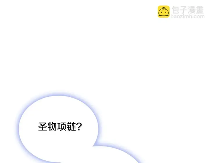 《公爵大人的玩具熊》第71话 神殿的欺骗图61