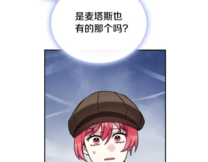 《公爵大人的玩具熊》第71话 神殿的欺骗图62