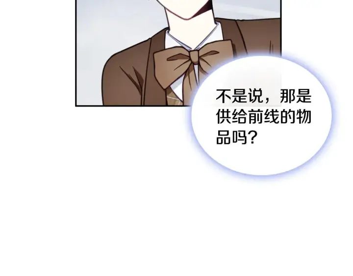 《公爵大人的玩具熊》第71话 神殿的欺骗图63