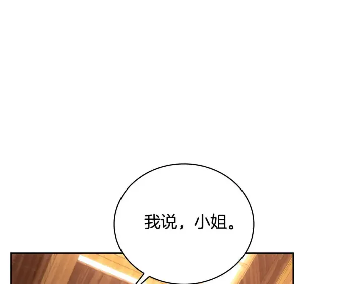 《公爵大人的玩具熊》第71话 神殿的欺骗图66
