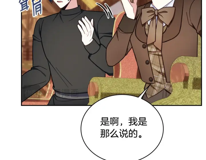 《公爵大人的玩具熊》第71话 神殿的欺骗图69
