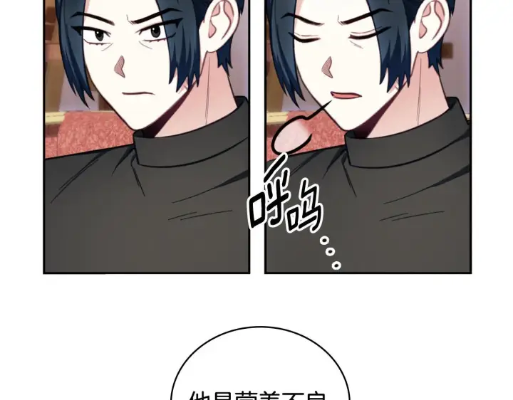 《公爵大人的玩具熊》第71话 神殿的欺骗图72