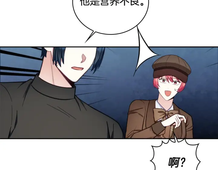 《公爵大人的玩具熊》第71话 神殿的欺骗图73