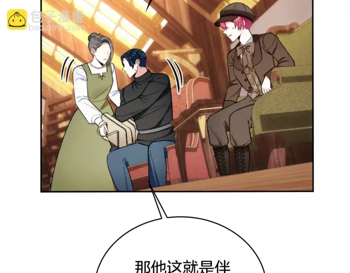 《公爵大人的玩具熊》第71话 神殿的欺骗图76