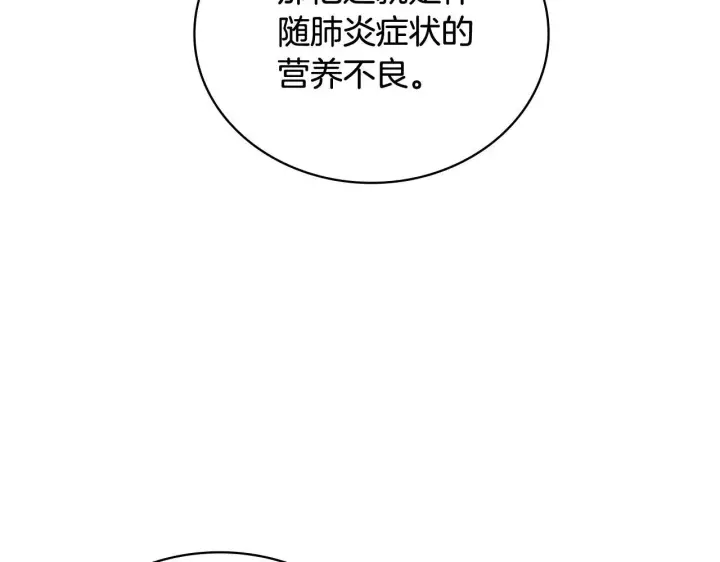 《公爵大人的玩具熊》第71话 神殿的欺骗图77