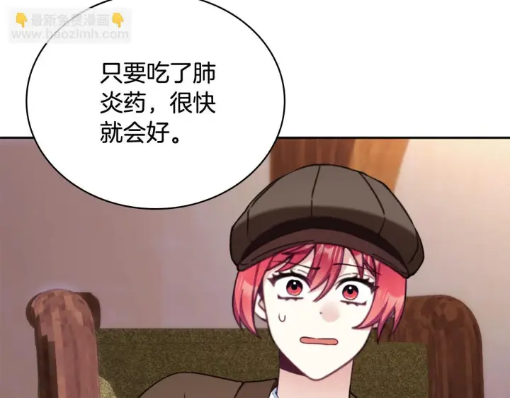 《公爵大人的玩具熊》第71话 神殿的欺骗图78