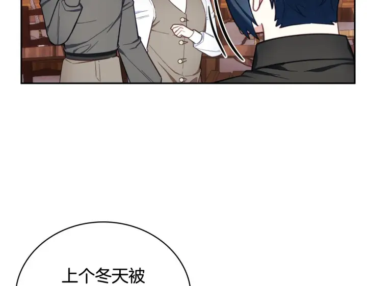 《公爵大人的玩具熊》第71话 神殿的欺骗图81