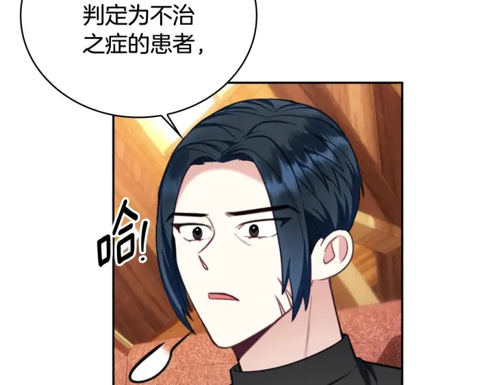 《公爵大人的玩具熊》第71话 神殿的欺骗图82