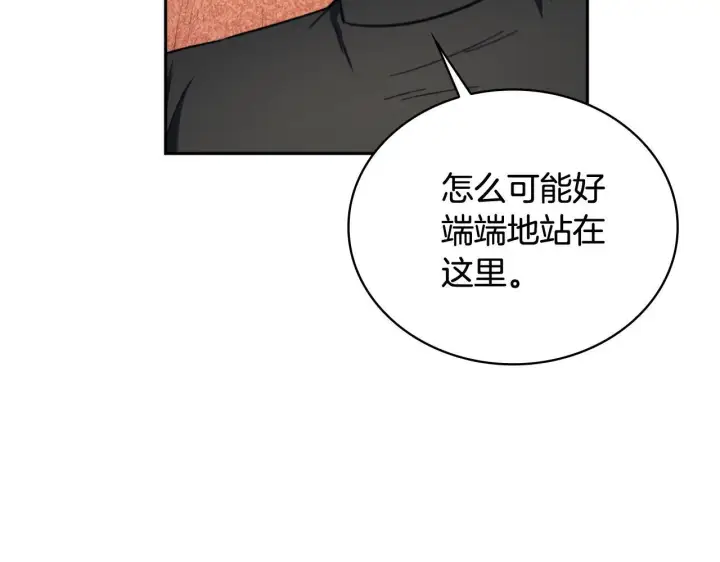 《公爵大人的玩具熊》第71话 神殿的欺骗图83