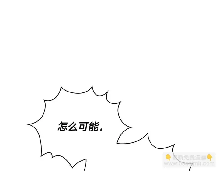 《公爵大人的玩具熊》第71话 神殿的欺骗图84