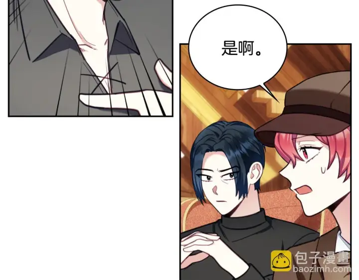 《公爵大人的玩具熊》第71话 神殿的欺骗图86