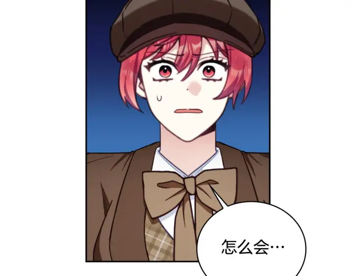 《公爵大人的玩具熊》第71话 神殿的欺骗图93