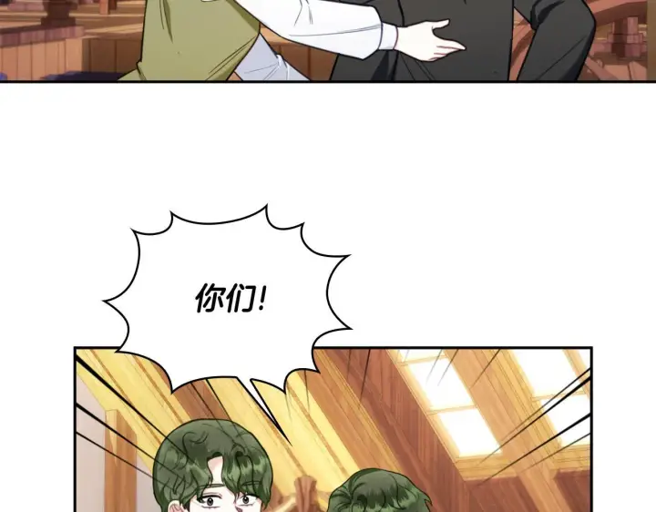 《公爵大人的玩具熊》第71话 神殿的欺骗图96