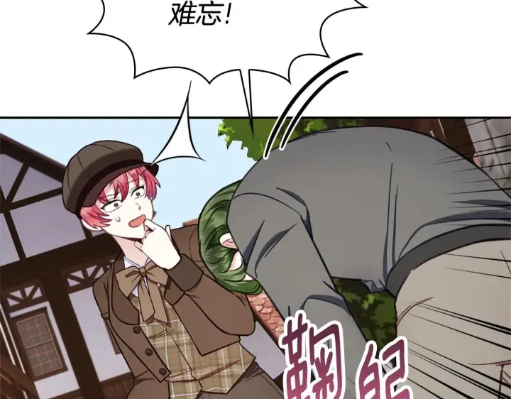 《公爵大人的玩具熊》第72话 改变人生图10