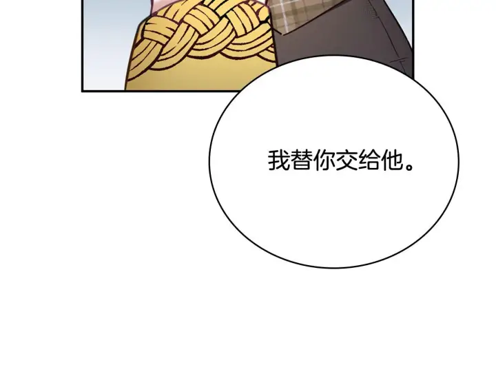 《公爵大人的玩具熊》第72话 改变人生图103