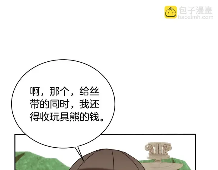 《公爵大人的玩具熊》第72话 改变人生图105