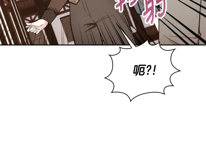 《公爵大人的玩具熊》第72话 改变人生图11