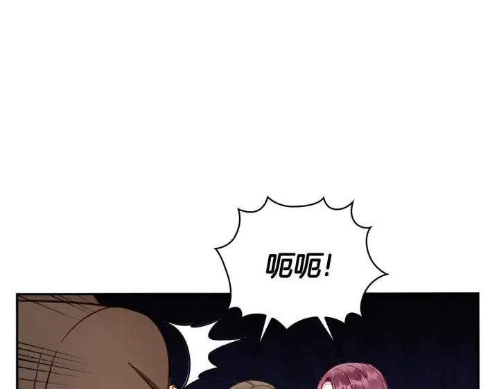 《公爵大人的玩具熊》第72话 改变人生图113