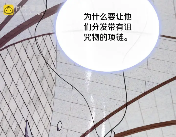 《公爵大人的玩具熊》第72话 改变人生图122