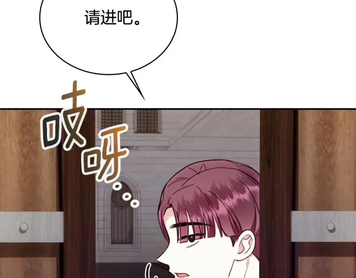 《公爵大人的玩具熊》第72话 改变人生图129
